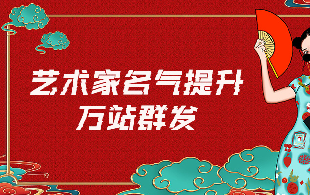 西盟-哪些网站为艺术家提供了最佳的销售和推广机会？